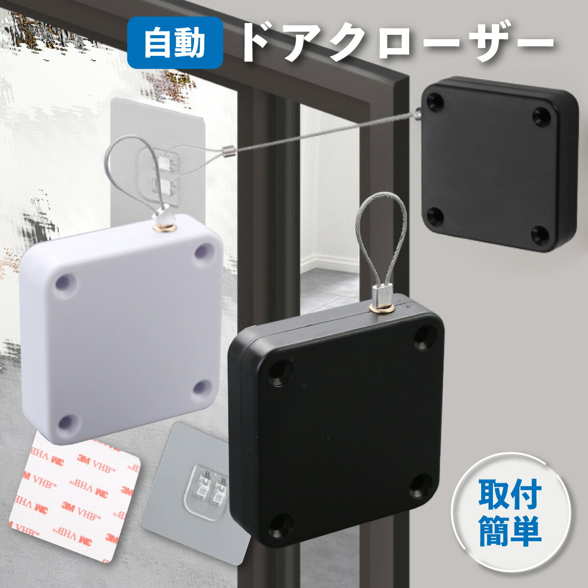 ドア 自動 引き戸 開閉 クローザー 引戸 ペットドア 賃貸 チャイルド インテリア ドアクローザー