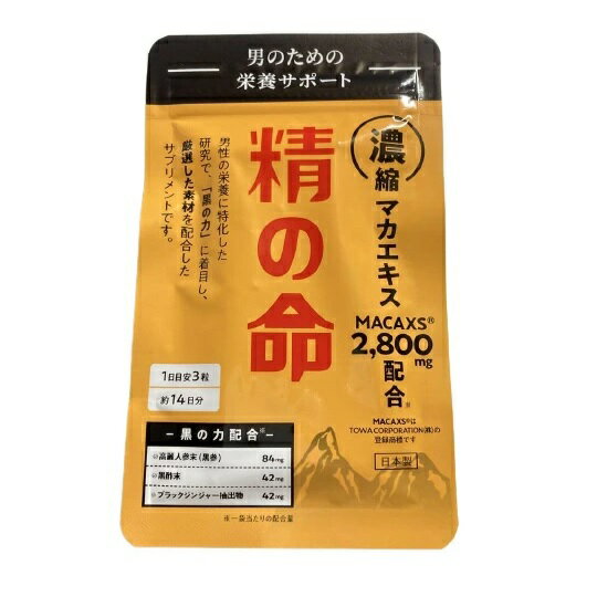 精の命 42粒 マカエキス シトルリン 亜鉛 サプリメント
