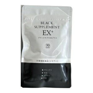 ブラックサプリ EXプラス 90粒 サプリメント リニューアル パッケージ オルニチン