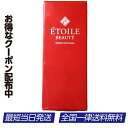 エトワールボーテ パルフェット NA セラム 20ml ナイアシンアミド配合 基礎化粧品 美容液