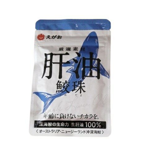 商品情報 商品名 鮫珠 肝油 新パッケージ 内容量 62粒 製造国 日本 お召し上がり方 1日2粒、水やぬるま湯とともにかまずにお召し上がりください。 発売元 えがお