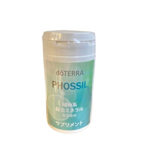 ドテラ doTERRA PHOSSIL サプリメント 120粒 健康維持 骨・歯サポート ミネラル 栄養補助 美容 健康食..