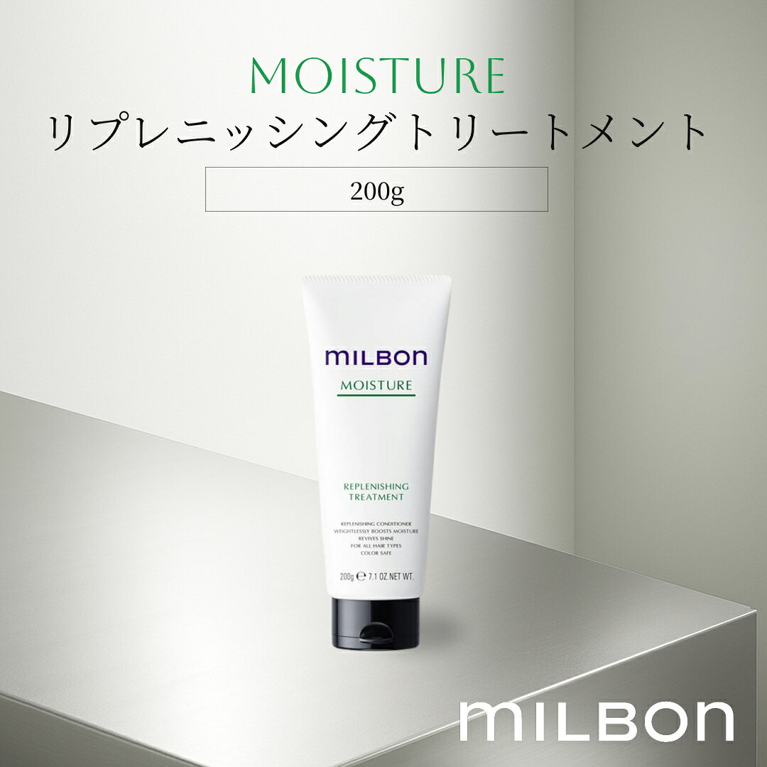 楽天市場】global milbonグローバルミルボン moisture モイスチュアー