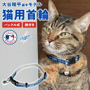 大谷翔平 猫 首輪 キャット カラー MLB公式 ロサンゼルス ドジャース 犬 ペット デコピン