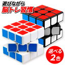 ルービックキューブ 3 × 3 スピードキューブ キューブ 競技用 パズル 認知症 育脳 脳トレ スピード ルービック キューブ 軽量 おもちゃ 手先 知育 お...