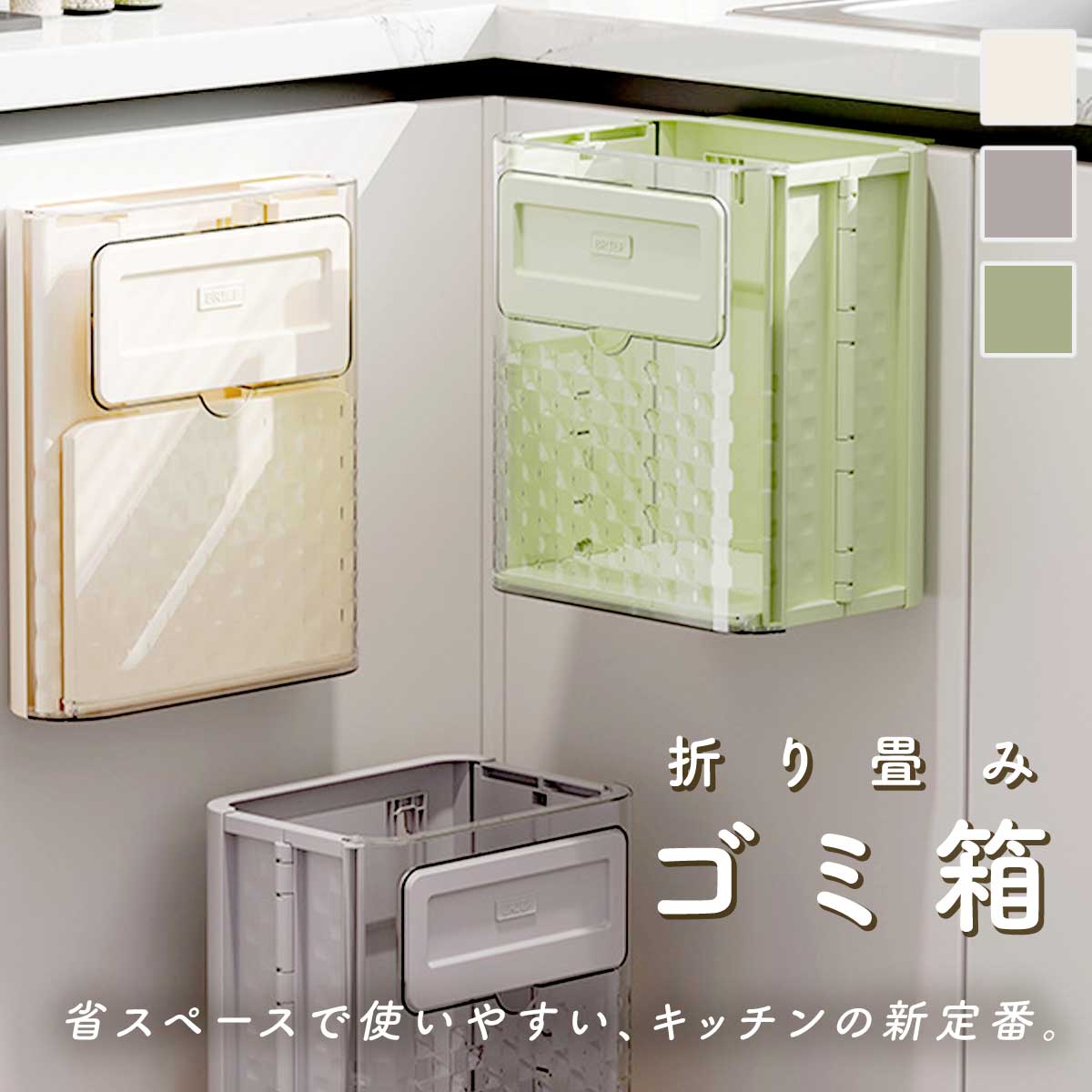 折りたたみゴミ箱 キッチン 台所 洗面所 ゴミ箱 壁掛けゴミ箱 壁掛け 工具不要 省スペース 折りたたみ ..