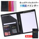 バインダー A4 クリップボード 二つ折り 革 多機能 ファイル クリップファイル 折りたたみ おしゃれ 電卓付き 見開き ファイル クリップ 商談 持ち運び ...