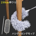 モップ ほこり はたき 伸縮 ブラシ 隙間掃除(3)