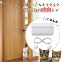 ペットドア 工事不要 猫ドア 半自動 ペット 犬 引き戸 穴あけ不要 取付簡単 ペットドア 後付け 取り付け 犬 出入り口 ペット ドア 犬猫 猫 出入口 賃貸...