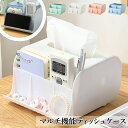 小物入れ スマホスタンド ティッシュケース リモコンスタンド リモコンケース リモコン立て