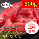 天然メバチ まぐろ切り落とし600g （天然まぐろ 天然 マグロ まぐろ 鮪 刺身 刺し身 海鮮丼 手巻き寿司 トロ 切り身 まぐろ切り落し 送料無料 贈り物 御祝 内祝 ギフト ファミリー 家族用 お取り寄せ　切落し ）