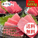 本まぐろ赤身、中トロ、大トロセット 600g(各200g) 海...