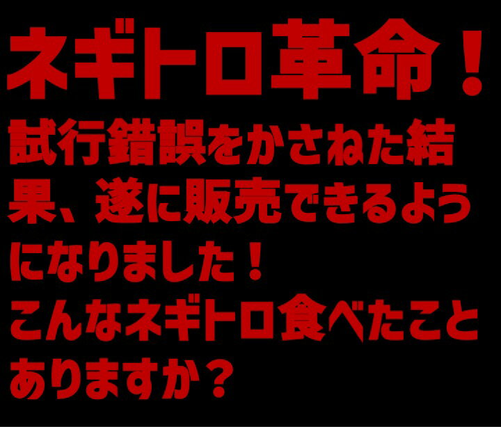 【父の日】なくなり次第終了 おためし 無添加！天然メバチまぐろネギトロ用タタキ 200g（天然まぐろ 天然 マグロ まぐろ 鮪 刺身 刺し身 海鮮丼 手巻き寿司 トロ まぐろ切り落し 送料無料 おつまみ ねぎとろ ギフト 家族用 2