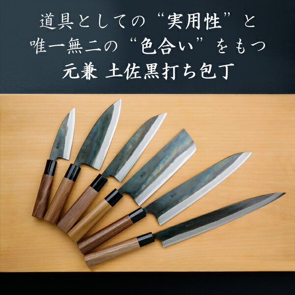 元兼 和牛刀 240mm 両刃 青紙1号 割込み 黒打ち仕上げ ケヤキ柄 土佐打ち刃物 極上品 2