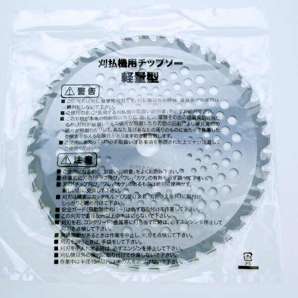 草刈り機用 チップソー 中国製 普及品255mm×40P 10枚 まとめ買い草刈用（草刈機用 ...