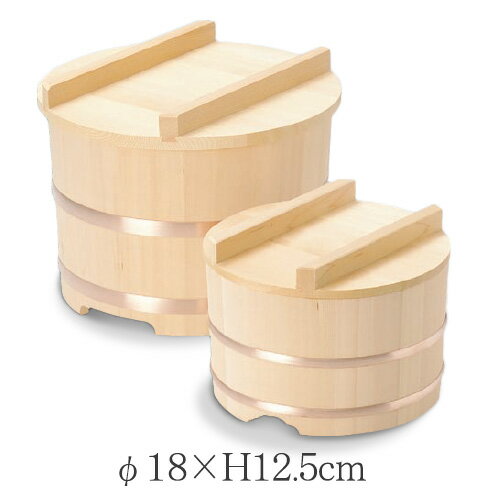 【メーカー直送】のせびつ 椹(さわら) 18cm銅タガ 3合サイズ 日本製(おひつ ご飯 2人用 お櫃 家庭用)