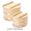 【メーカー直送】のせびつ 椹(さわら) 24cm銅タガ 7合サイズ 日本製(おひつ ご飯 5人用 6人用 お櫃 家庭用)