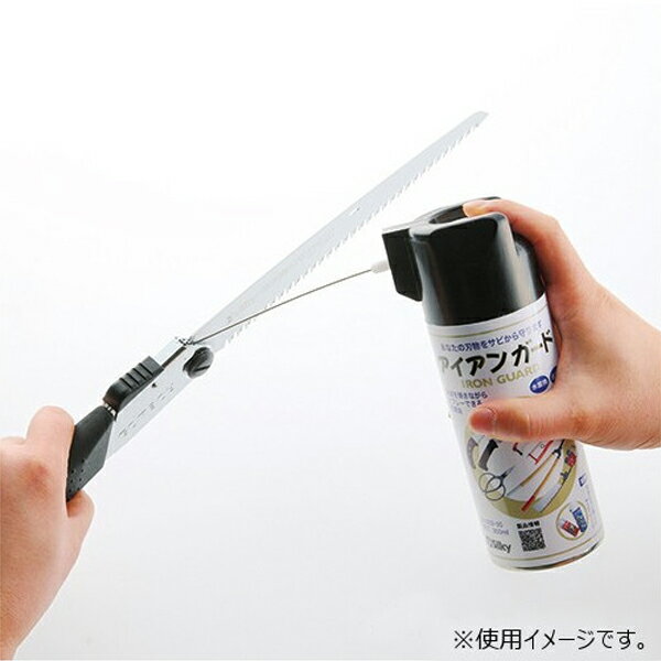 シルキー アイアンガード 300ml 防錆・潤滑油(錆防止 刃物保護 刃物洗浄 大工道具 ...