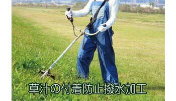女性向け 草刈り作業用 エプロンモウ・ユニ Mow-Uni（保護具 草刈作業 安全防具 草...