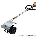 【大型商品配送C】アイデック ロータリーウィーダーelex 充電式 草削り機 BBH800RWSL401 2.0Ahバッテリー(4)