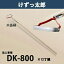 【法人向け商品】けずっ太郎 木柄 DK-800 日本製 12丁組（鍬 くわ 除草 草削り 農作業 家庭菜園）