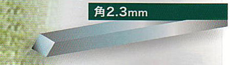 刈払機用 ナイロンコード エルバ四角型 ストレート2.3mm 500Mボビン巻