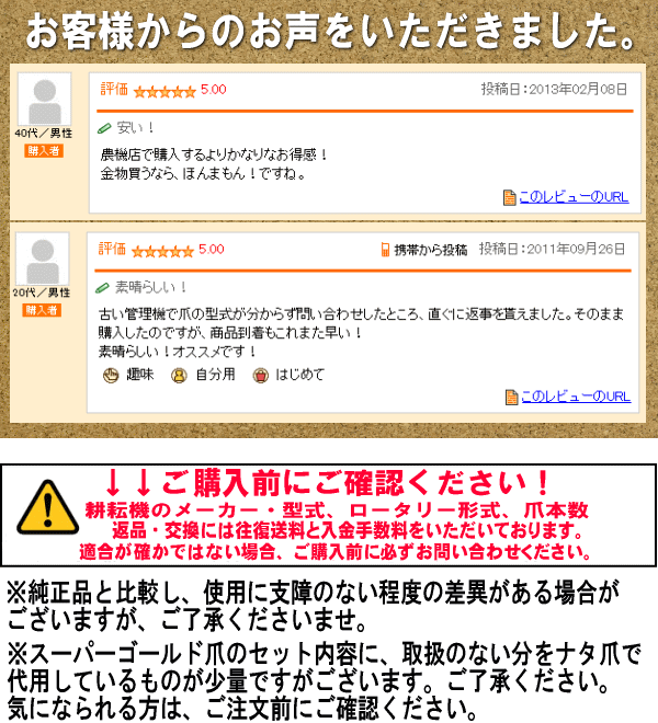 耕耘機 クボタ 爪 【スーパーゴールド爪】61-105-01 32本組 (耕うん機 耕運機 刃) トラクター 3