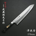武蔵国光月作 洋出刃包丁 両刃 270mm 全鋼 溶接手仕上げ口金付き パッカー柄(包丁 洋包丁 出刃包丁 手造り鍛造品 伝統的工芸品 日本製)
