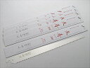 果樹 剪定専用 天寿 剪定鋸 330mm 替刃 【5枚】 (のこぎり ノコギリ)