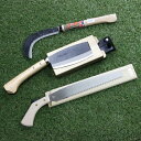 枝打ち道具セット替刃式枝打鋸 270mm 枝打鉈 枝打鎌両刃
