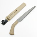 菊正宗 万能鋸 240mm 手打ち 本鍛造 木鞘入り