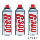 サカエ富士ガスカートリッジG300 9本
