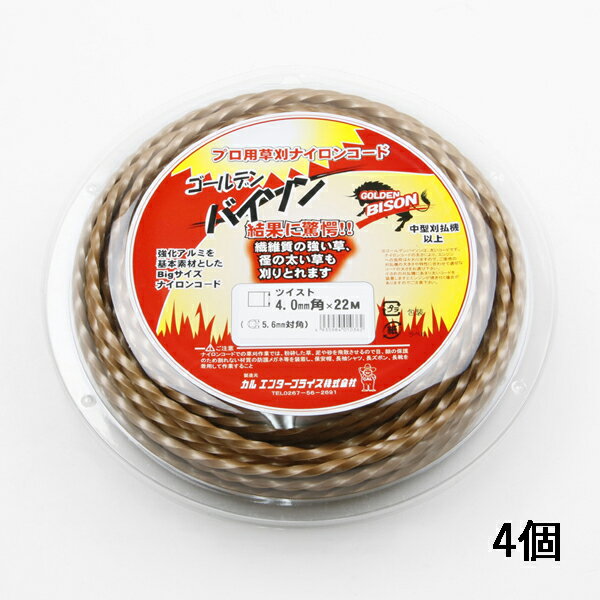 乐天商城 - ゴールデンバイソン 4.0mm 22M 四角ツイスト ナイロンカッター用コード ナイロンコード 4巻 まとめ買い
