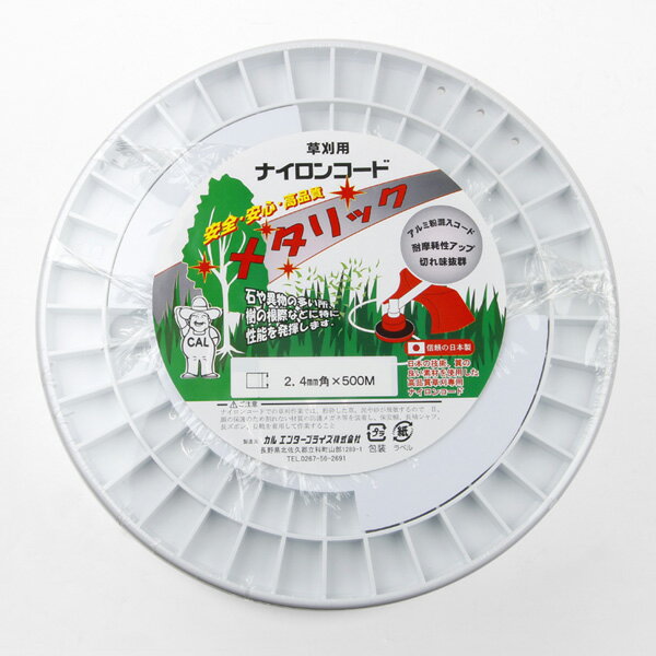 Rakuten - 刈払機用 メタリック ナイロンコード 四角型 ストレート 2.4mm 500Mボビン巻