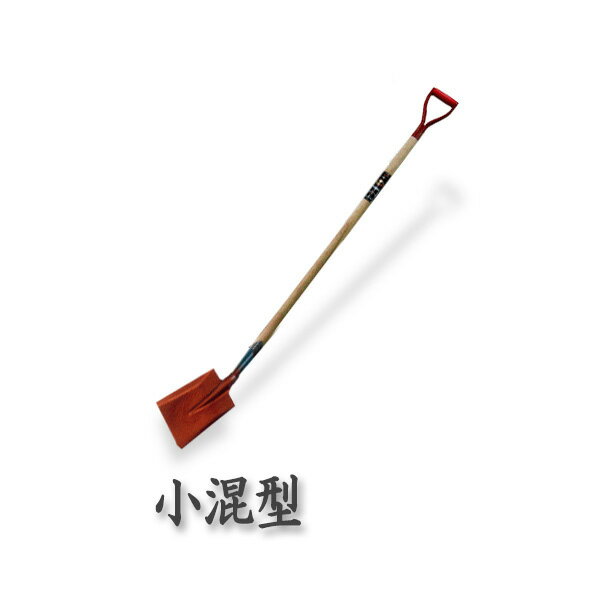 乐天商城 - 【法人向け商品】ロング柄 ショベル 小混型 980〜1550mm グリップ柄(スコップ 多機能 シャベル)