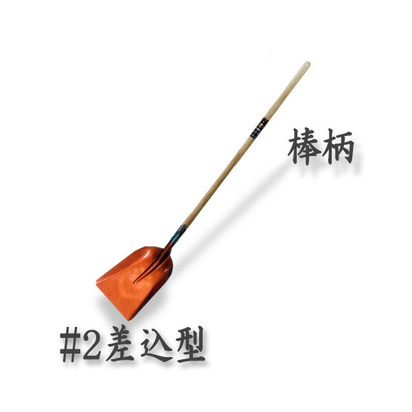 乐天商城 - 【法人向け商品】ロング柄 ショベル ＃2 差込型 980〜1690mm 棒柄 スコップ 多機能 シャベル(スコップ 多機能 シャベル)