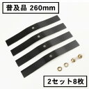 普及品 畦草刈用 バーナイフ260mmス