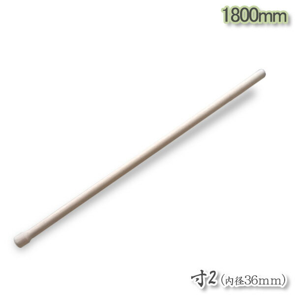 Rakuten - 【大型商品配送A】鳶口用 樫柄1800mm 寸2（内径36mm）用