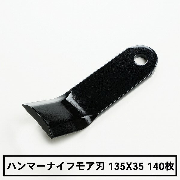 製品仕様 ■サイズ： 長さ135mm 巾 35mm 刃長さ50mm 厚さ 6mm ■穴径 ：11mm ■数量 ：140枚(下記適合機種1台分) ■製造 ：日本製 ■適合機種：バロネス HM1700 ■特徴 日本製の良品です ■注意 ※適合機種に記載がなくとも、お手持ちの刃と規格が凡そ同じであればお使いいただけます。お問い合わせの前にご確認ください。※純正品や他社製品とはご使用に支障ない範囲での規格の差異がある場合がございます。気になられる方は、事前に現在お使いの刃のサイズをご確認ください。 ボルト・ナット付はこちら＞＞ 同じ機種に適合する、より高品質な替刃はこちら