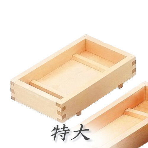 乐天商城 - 【メーカー直送】押し寿司器 特大 白木製 内寸212×124×H47mm 日本製 (箱寿司 雀寿司 なれ寿司 早寿司)