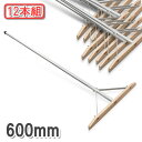 【大型商品配送D】木製レーキ 組立式600mm アルミ柄 12本組(整地作業 グラウンド コート整備 トンボ)