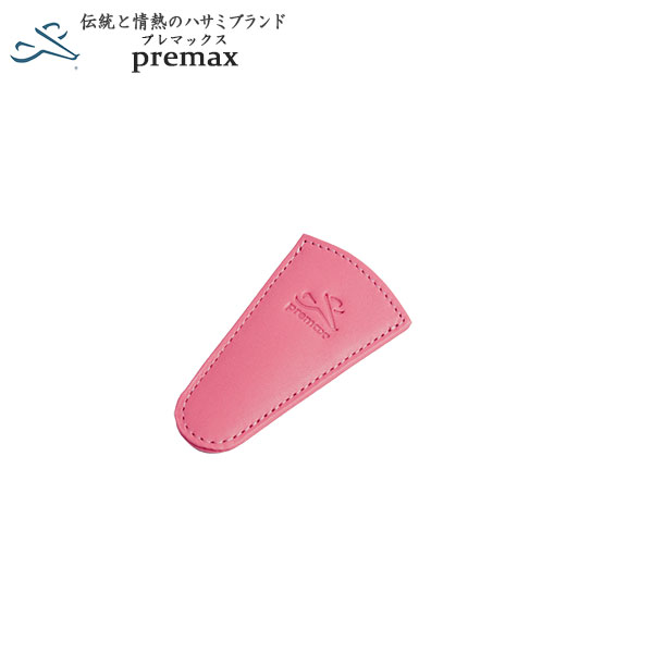 プレマックス 革ケース刺繍鋏用 小 ピンク(刺繍ばさみ 裁縫 糸切り 手芸 収納)