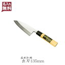 出刃包丁 ステンレス 片刃 135mm 銀三ステンレス 桜柄 左利き用(和包丁 一般家庭向け 出刃 捌き包丁 ステンレス包丁 銀3 日本製)