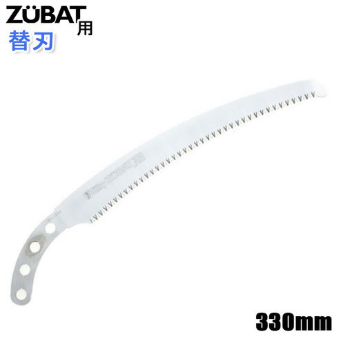 ZUBAT ( ズバット ) 替刃330