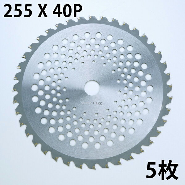 楽天市場】草刈機用 チップソー 255mm 40pの通販 楽天市場】草刈機用 チップソー 255mm 40pの通販