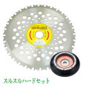 刈払機用 チップソー だいじょうぶセット荒地専用 ほんまもんオリジナル