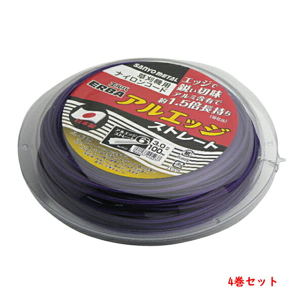 乐天商城 - 刈払機用 ナイロンコード アルエッジ6六角型 ストレート 3.0mm100M 4巻 まとめ買い