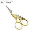 イタリア製 コウノトリ刺繍ばさみ