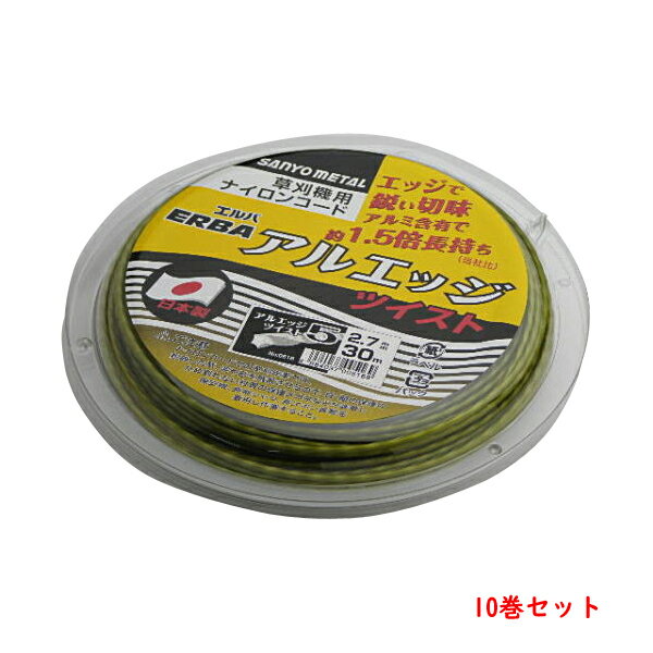 乐天商城 - 刈払い機用 ナイロンコード アルエッジ5星型 ツイスト 2.7mm 15M 10巻 まとめ買い