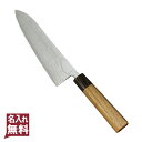 V10積層 牛刀包丁 210mm ウォルナット柄 ( 贈り物